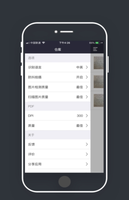 大全图文识别app影视版安卓v2.3.5最新v5.1.4