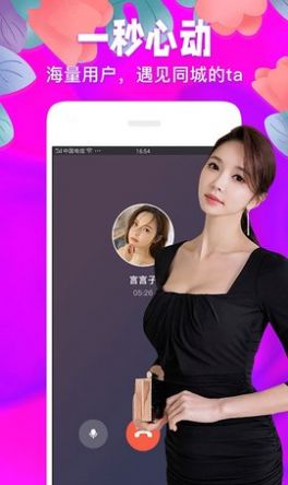 微你交友app软件官方版v1.0.0