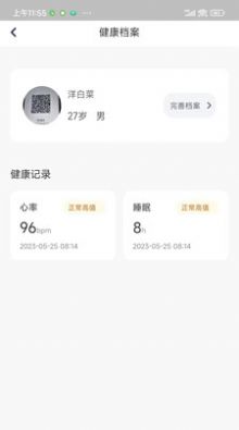 ZRKR卓刻健康管理系统app软件下载v1.0.0