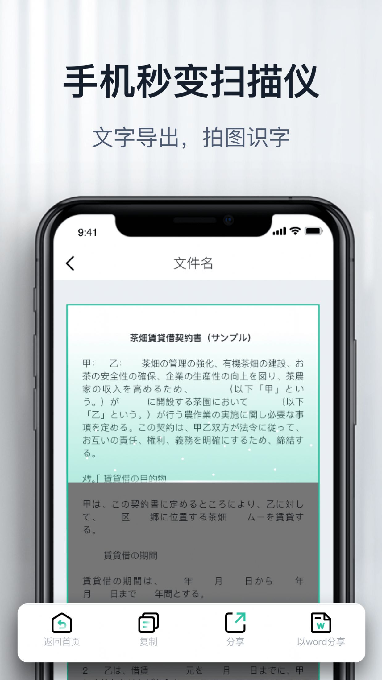 爱智能扫描app官方版下载v1.0.0