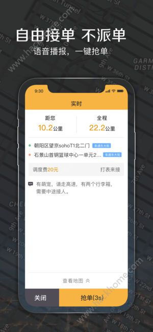 嘀嗒出行司机端优惠券app下载v9.19.4