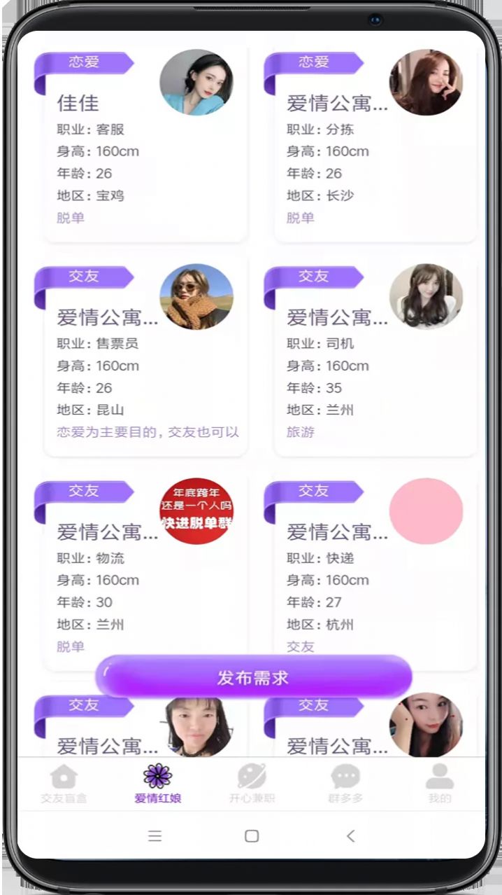 心动公寓交友app官方下载v1.0.0