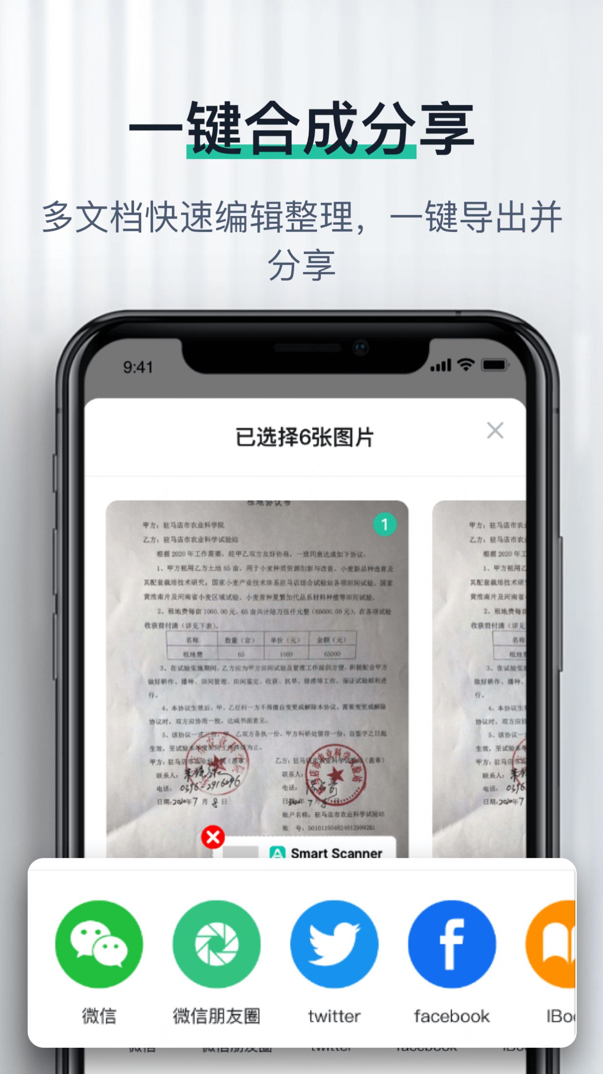 爱智能扫描app官方版下载图片1