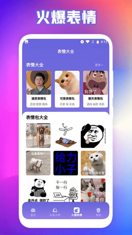 max字体大全软件app官方下载v1.1