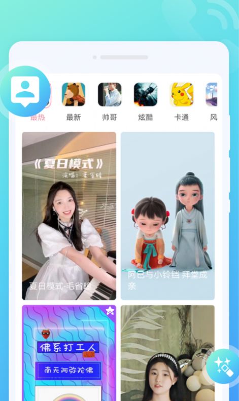 秒拍来电秀app官方下载v1.0.0