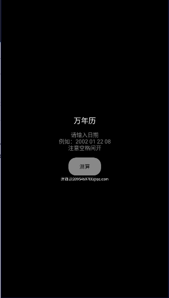 腕上万年历app手机版下载v1.0