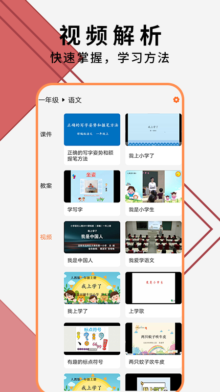 教师ppt模板大全app手机版v1.2