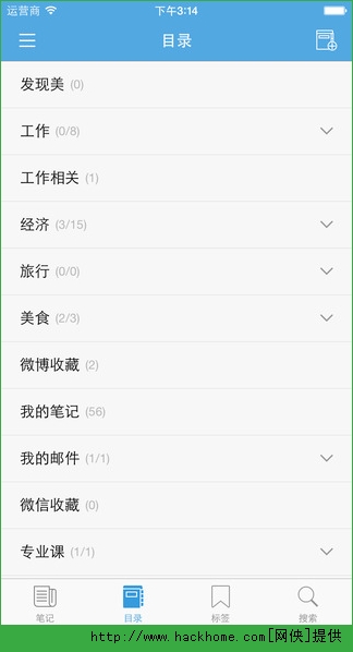 为知笔记app中文iPhone版v8.2.1