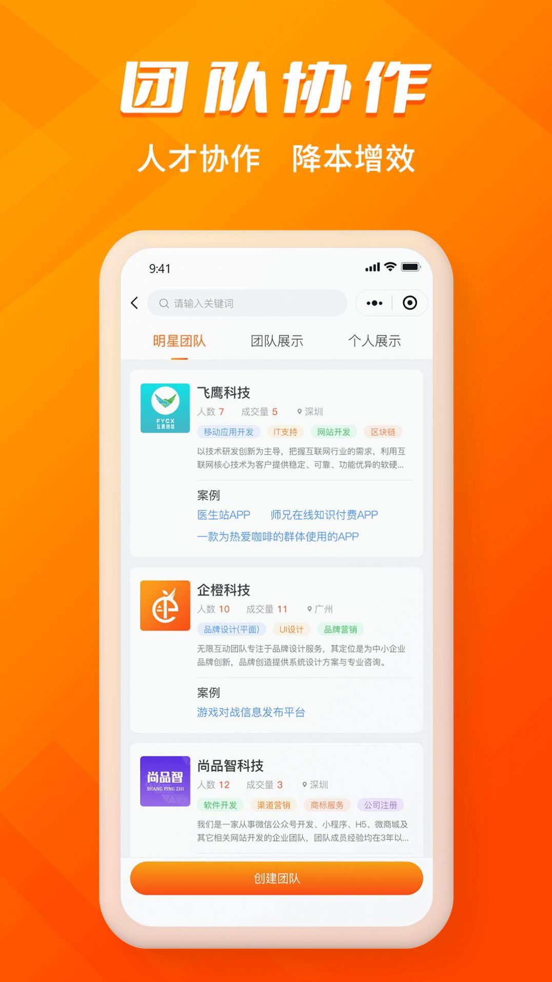 壹企橙求职app官方下载v1.0.0