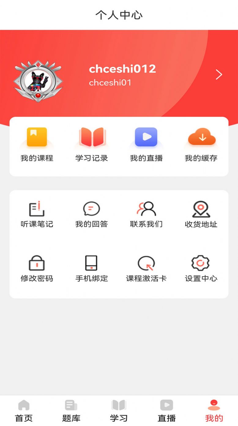 学小帮搜题app官方下载图片1