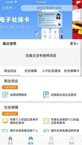 辽宁城镇养老保险认证app最新版v1.0.0