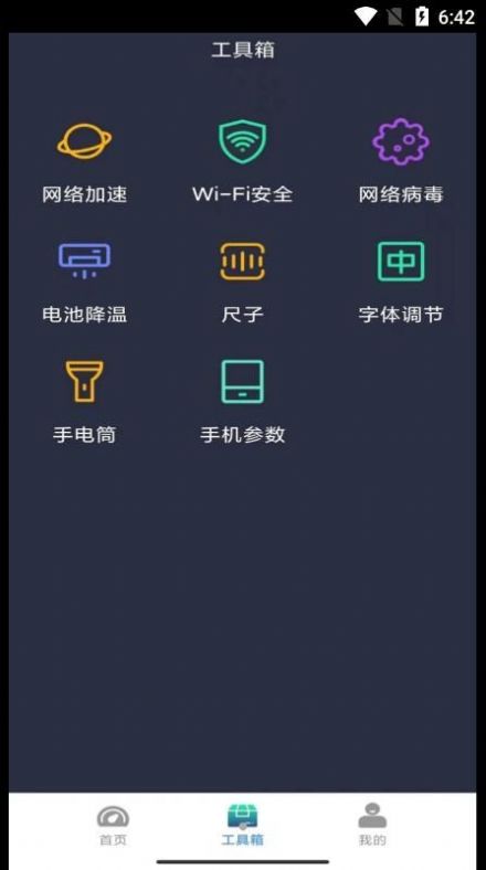 WiFii平行世界app官方下载v4.3.48.00