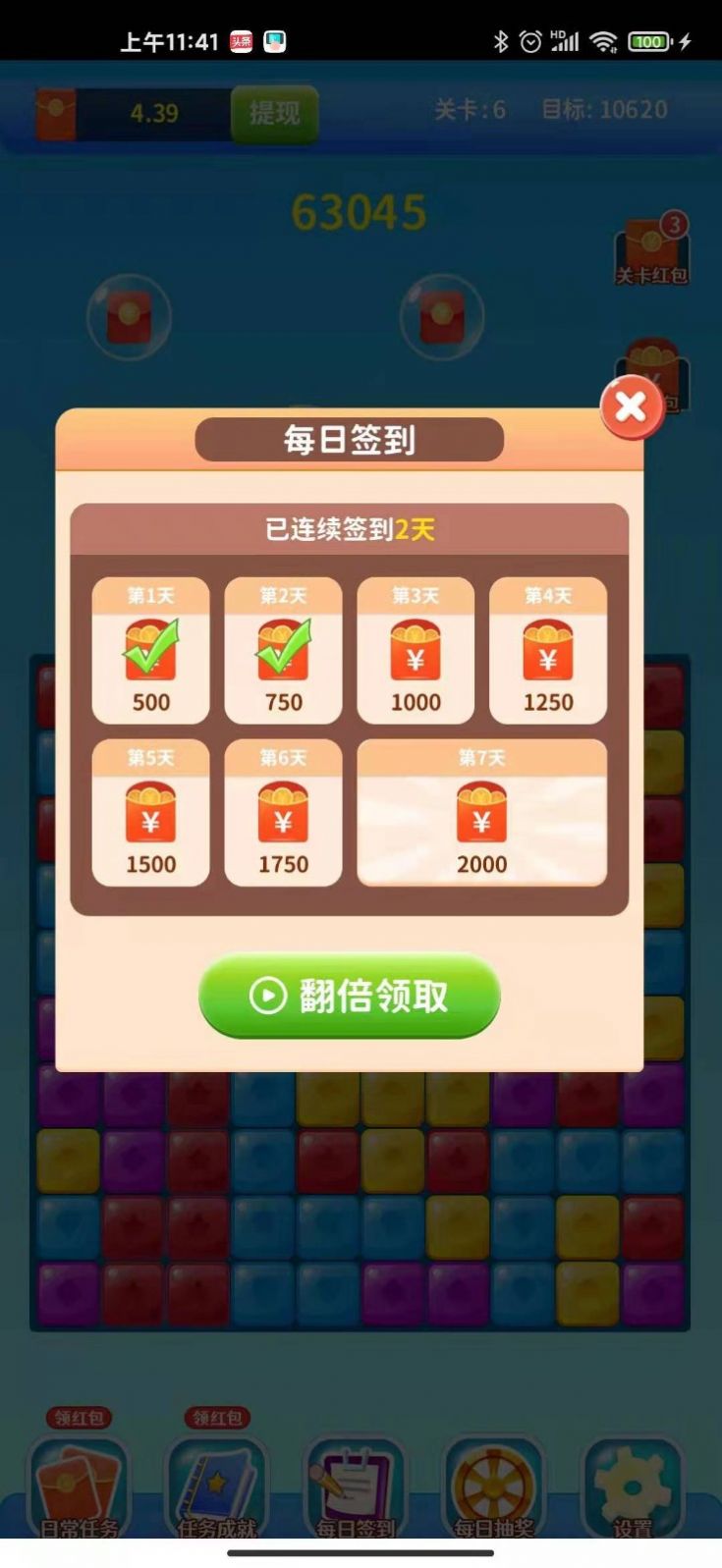 宝箱短视频app官方下载v1.0.1