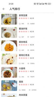 哔哔菜谱美食助手app官方下载v9.9.9