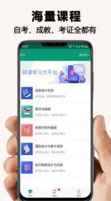 网课学习免费版app下载v2.0.7