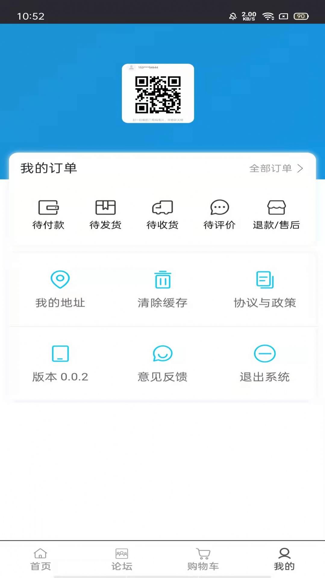 附趣交友软件app最新版下载v1.1.14