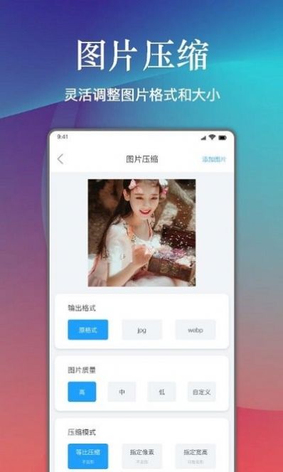 视频照片压缩助手app手机版下载v2.2