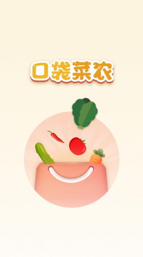 口袋菜农百科app手机版下载v0.4