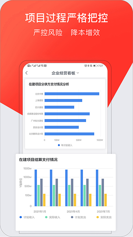 红圈CRM+app官方电脑版v3.7.0