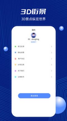 智慧安保管理平台app软件下载v0.2.18