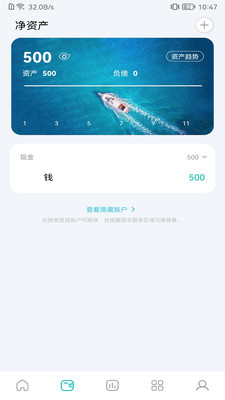 百胜Ledger分账管理系统app官方下载v1.0