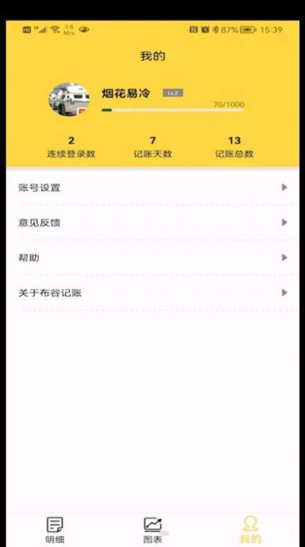 布谷记账app官方下载v1.0.0