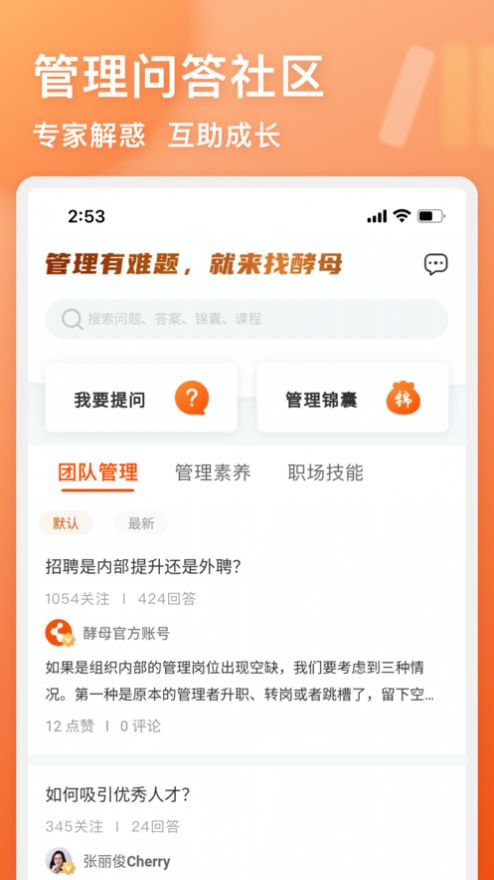 管用app管理学习最新版v3.1.0