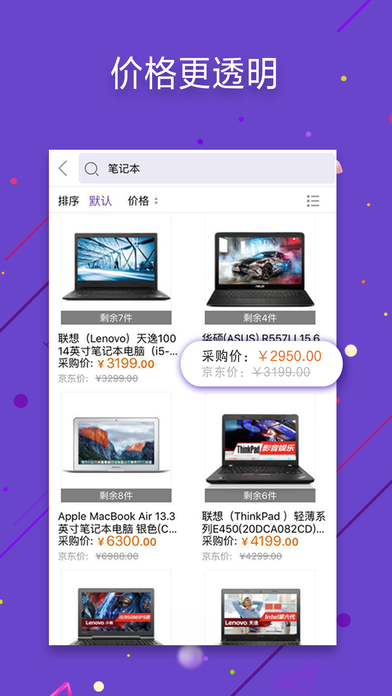 京东企业购官方app下载v10.3.0