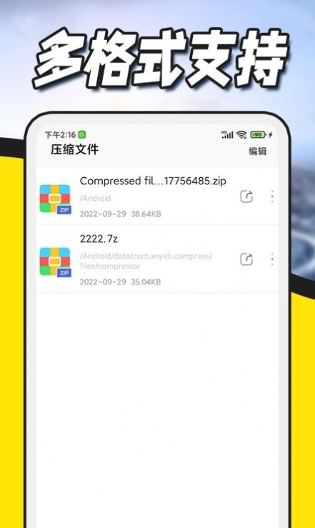 解压缩zip专家app官方下载v1.0.0