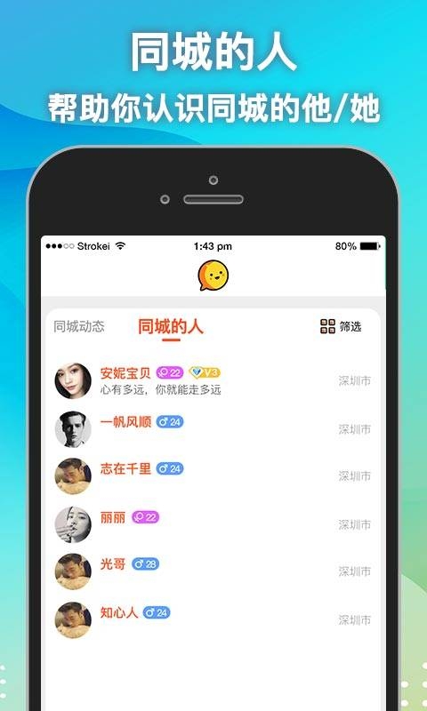 思月聊天软件app下载苹果版iosv1.0.30