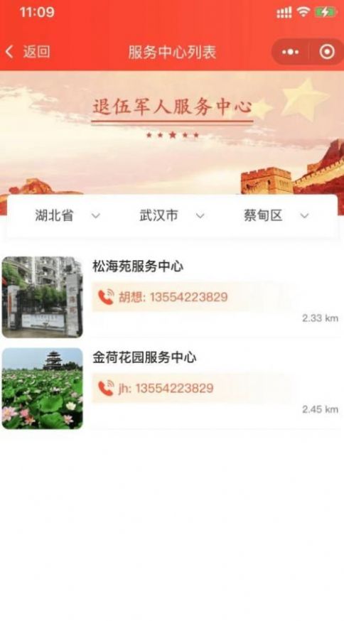 六好网用户端app手机版下载图片1