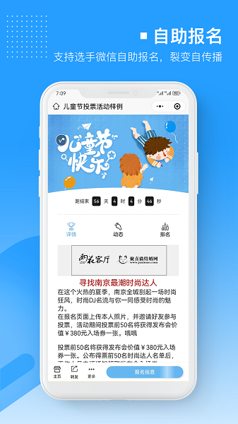 易企微投票评选app安卓版下载v1.1.0