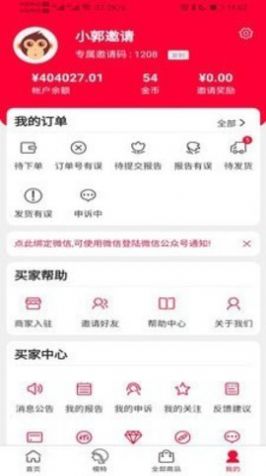 买评秀app下载最新版v1.0.37