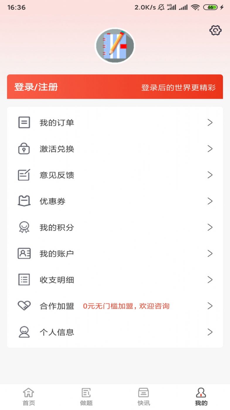 莽过教育app官方下载v1.0.0