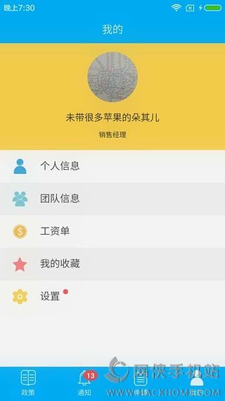 才到云app官方版下载v3.7.0