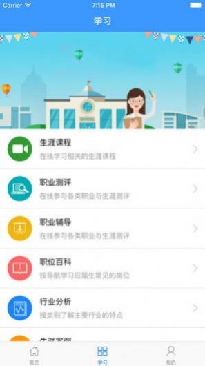 河海就业求职平台app官方下载v4.0.5