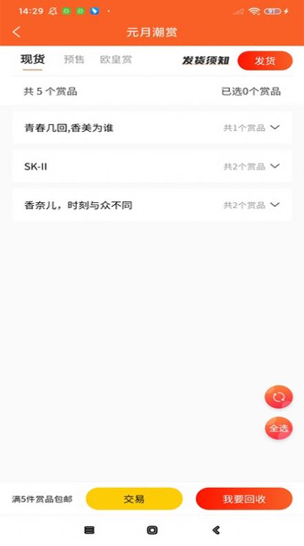 元月潮赏app官方下载v1.0.0