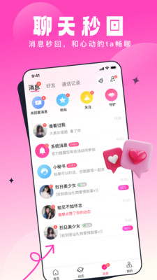 乡缘交友app软件下载v1.0.0