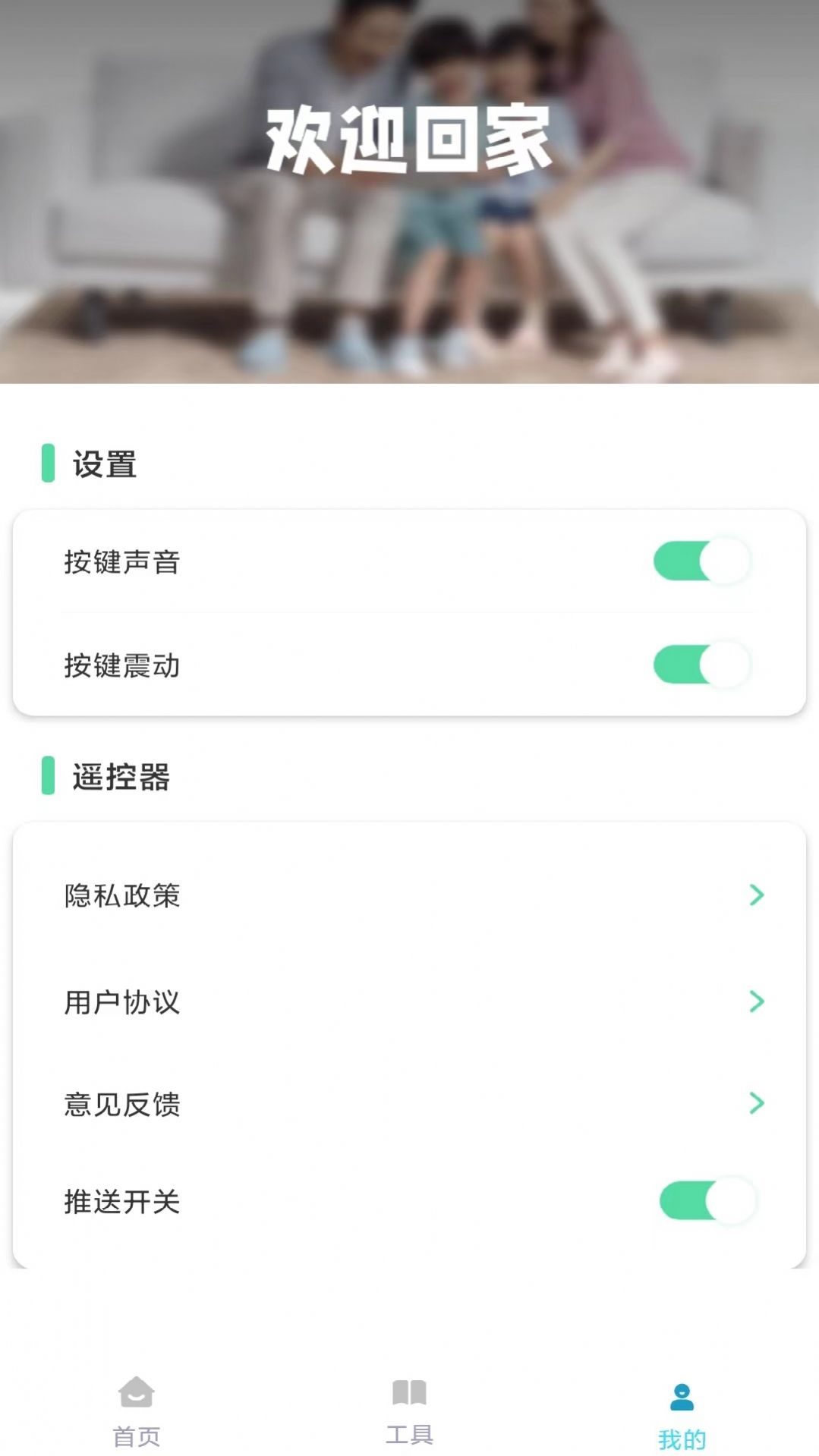 多多万能遥控器app手机版下载v1.0