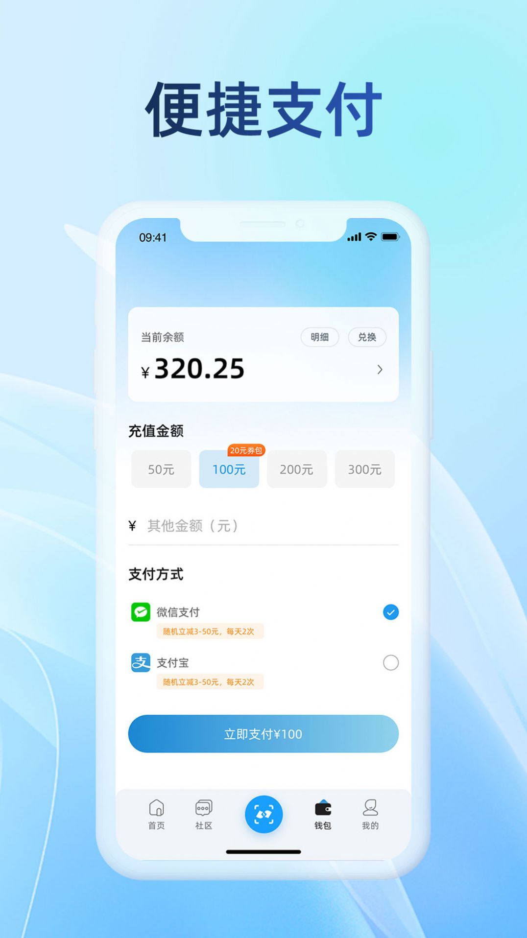 蔚蓝e充充电桩app最新版下载v4.2.1