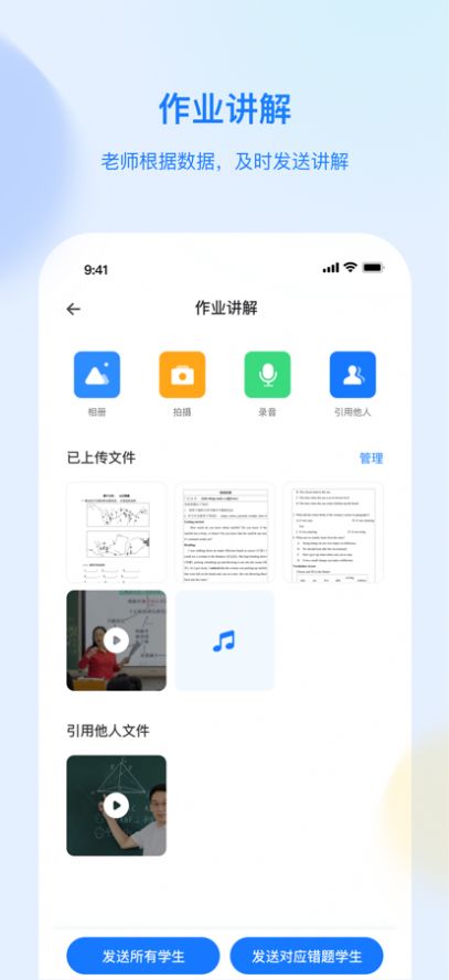 育才云朵朵app官方下载1.3.0