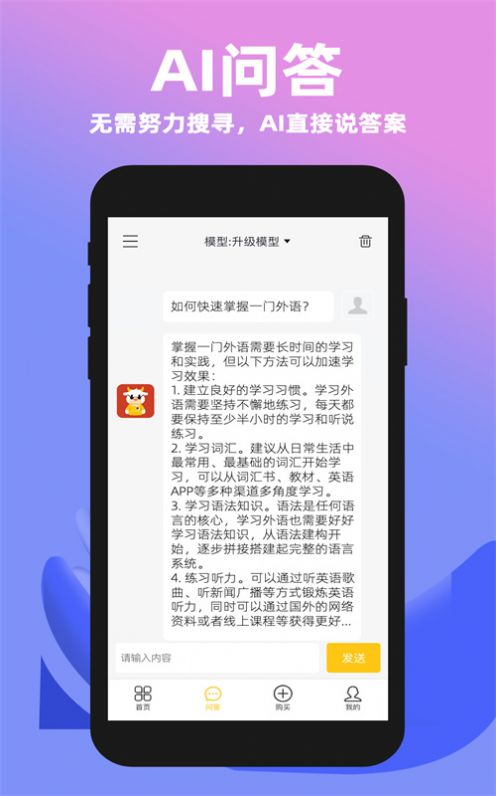 社小牛 chat app免费下载v1.0