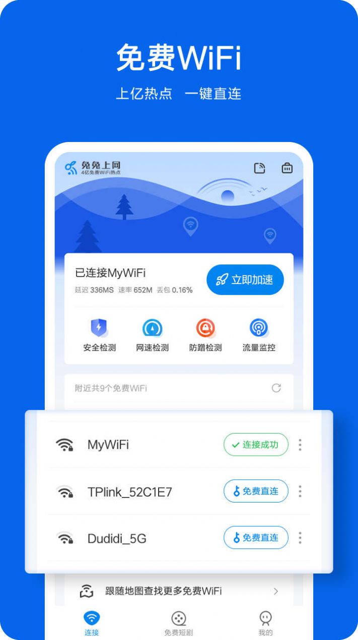 兔兔上网app手机版下载v1.0.1