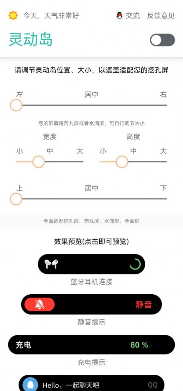 华为万象灵动岛主题app官方下载v1.8