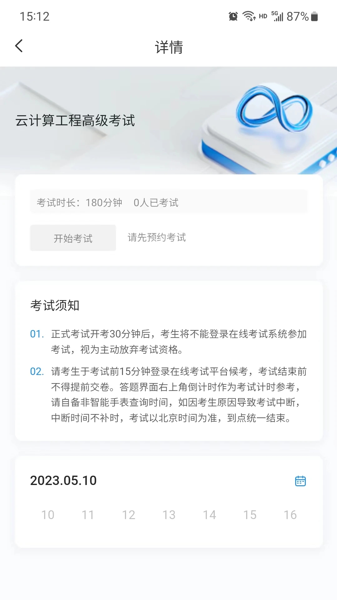 渝能人在线培训平台app官方版v1.0