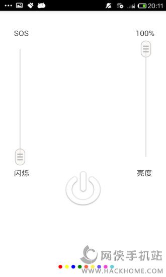 最亮手电筒手机版APPv5.7.176
