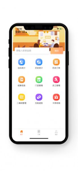 好码齐翼商户app下载官方4.2.5版本v3.8.0