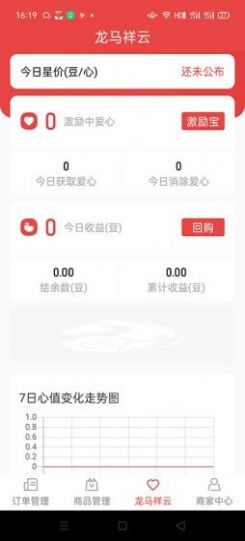 白龙马商家版app官方版v1.0.7