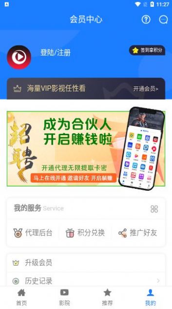 聚合院线激活版免费下载v8.6.2