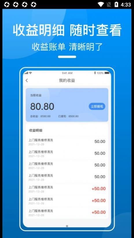 御事台商户端app官方下载v1.0.4